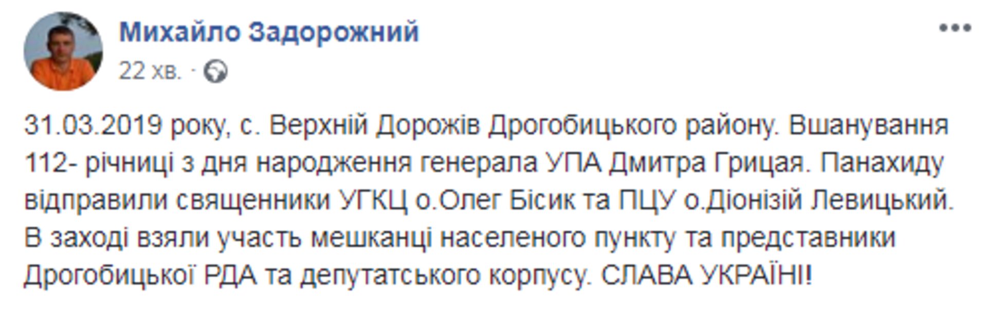 Скриншот/Facebook