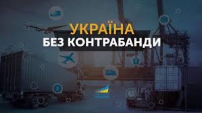 До Львова поговорити про боротьбу з контрабандою зброї та бурштину, приїдуть  головні митники шести країн