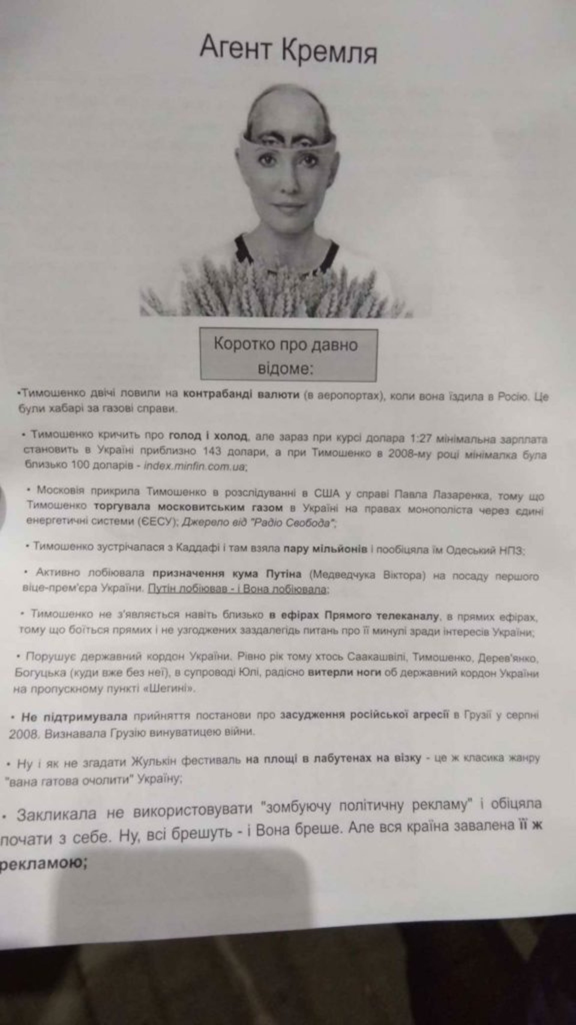 Листівки у Стрию
