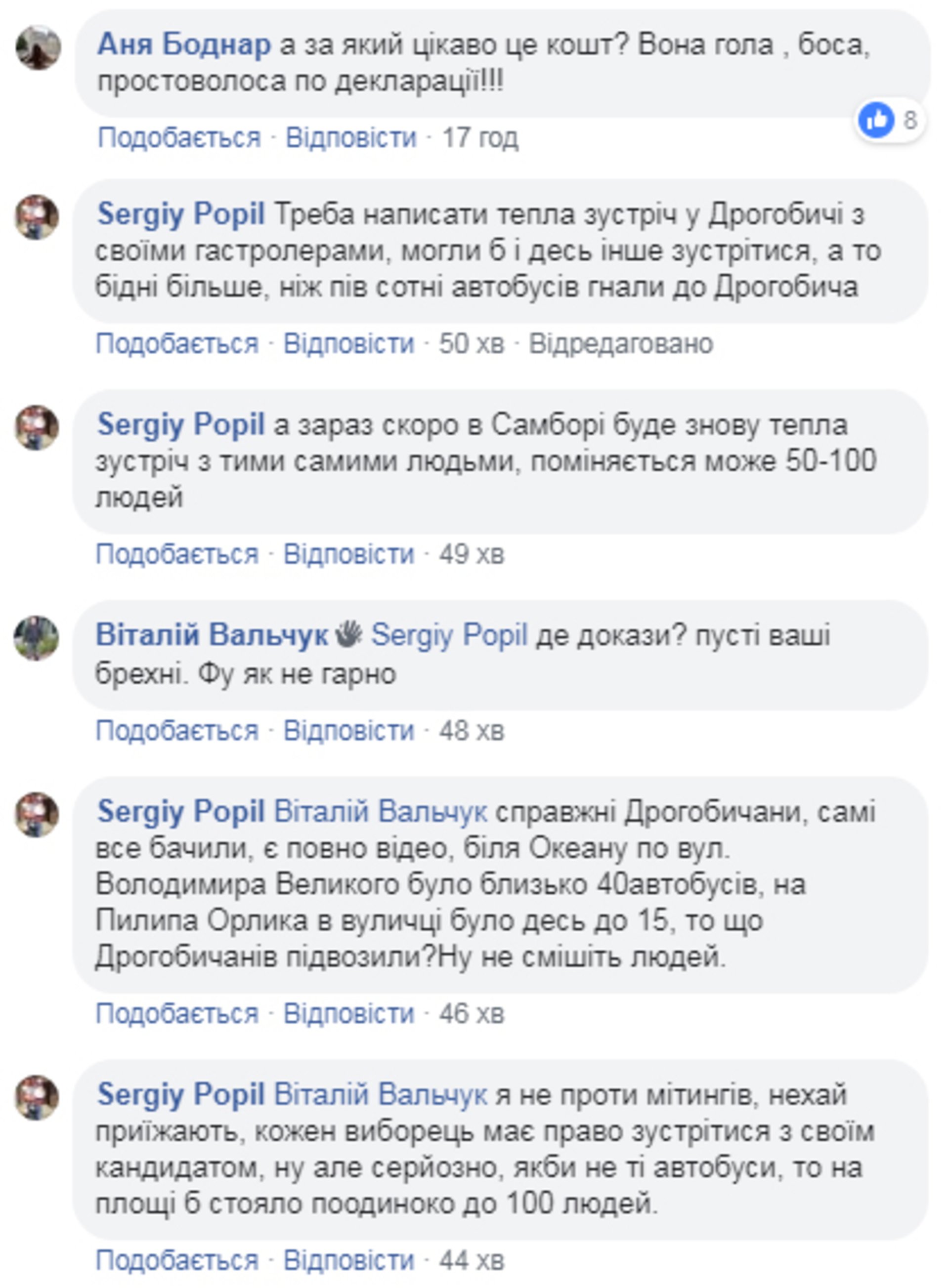 У Дрогобичі на зустріч з Тимошенко звезли людей десятками автобусів
