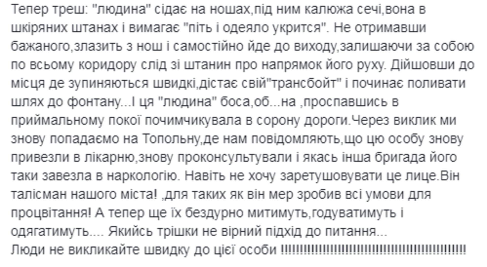 Скриншот ФБ