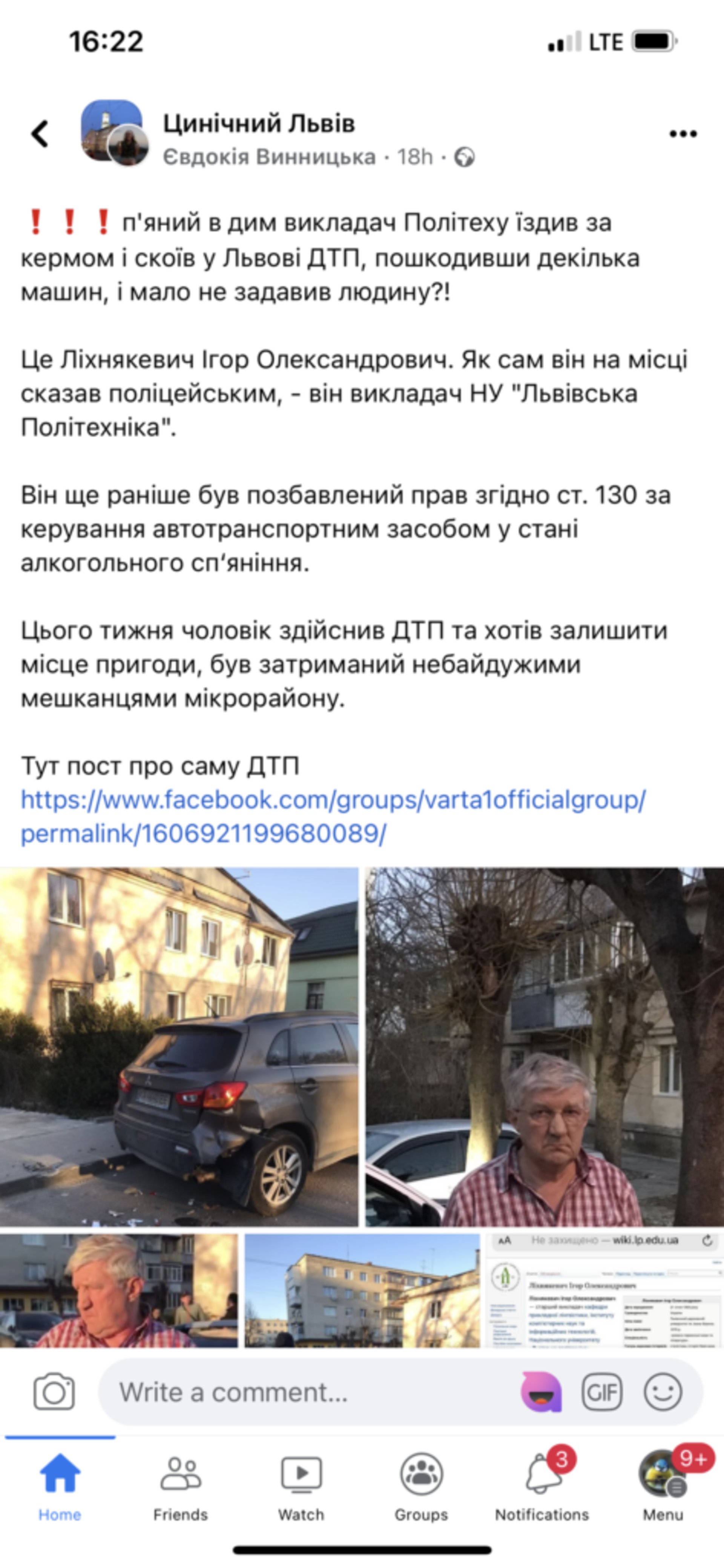 Скрін допису