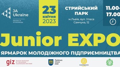 ​​У Львові відбудеться перший ярмарок молодіжного підприємництва Junior EXPO-2023