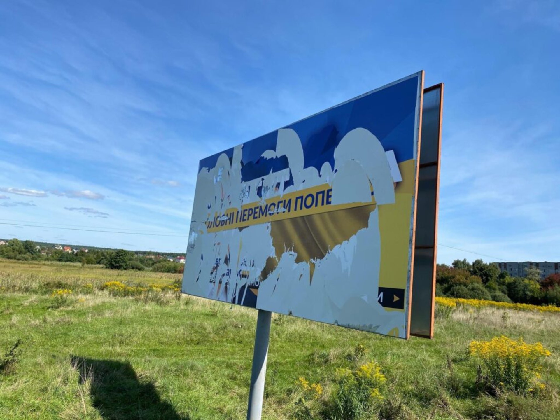 На Львівщині знімають біл-борди Євгенія Мураєва, фото Володимир Мацелюх