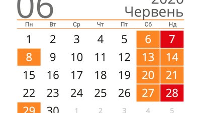 У червні українці матимуть два додаткових вихідних