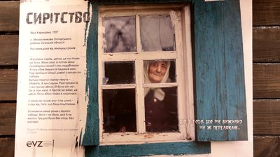 У Львові запрацювала документальна експозиція «Була висока трава» (ФОТО)
