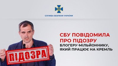 В Україні блогер-мільйонник працював на Росію