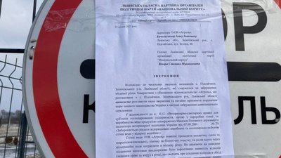На Львівщині птахоферма шкодить довкіллю (ФОТО)