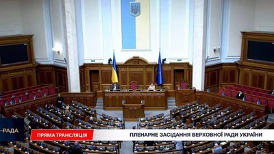 Верховна Рада України порожня