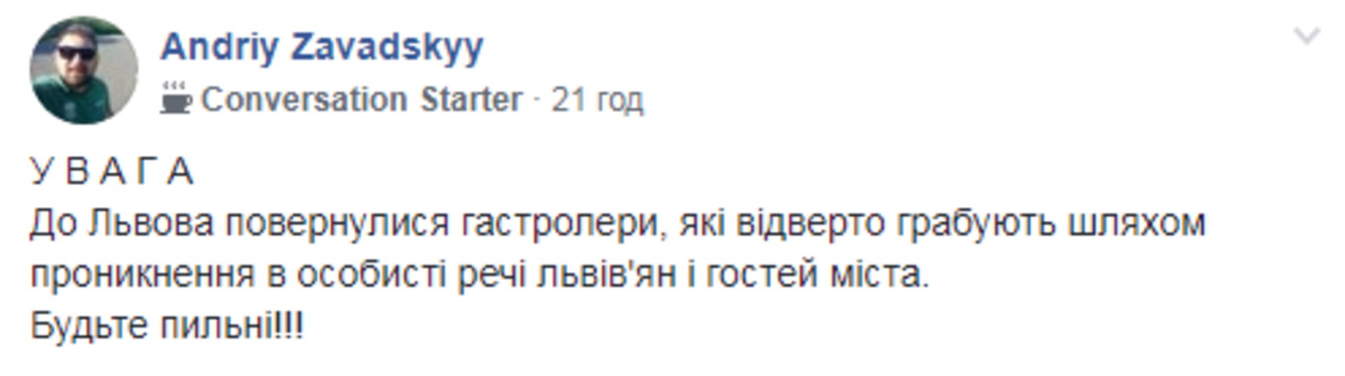 Скриншот ФБ