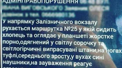 У Львові у маршрутці хлопець дивився жорстке порно