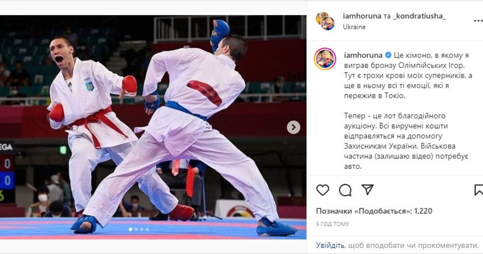 Львівський каратист продає кімоно, в якому здобув олімпійську медаль