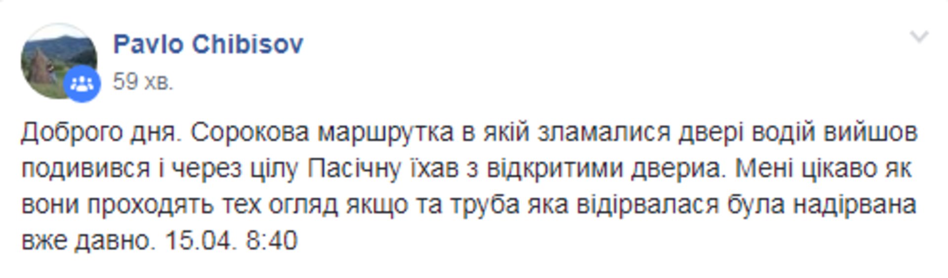Скриншот/Facebook