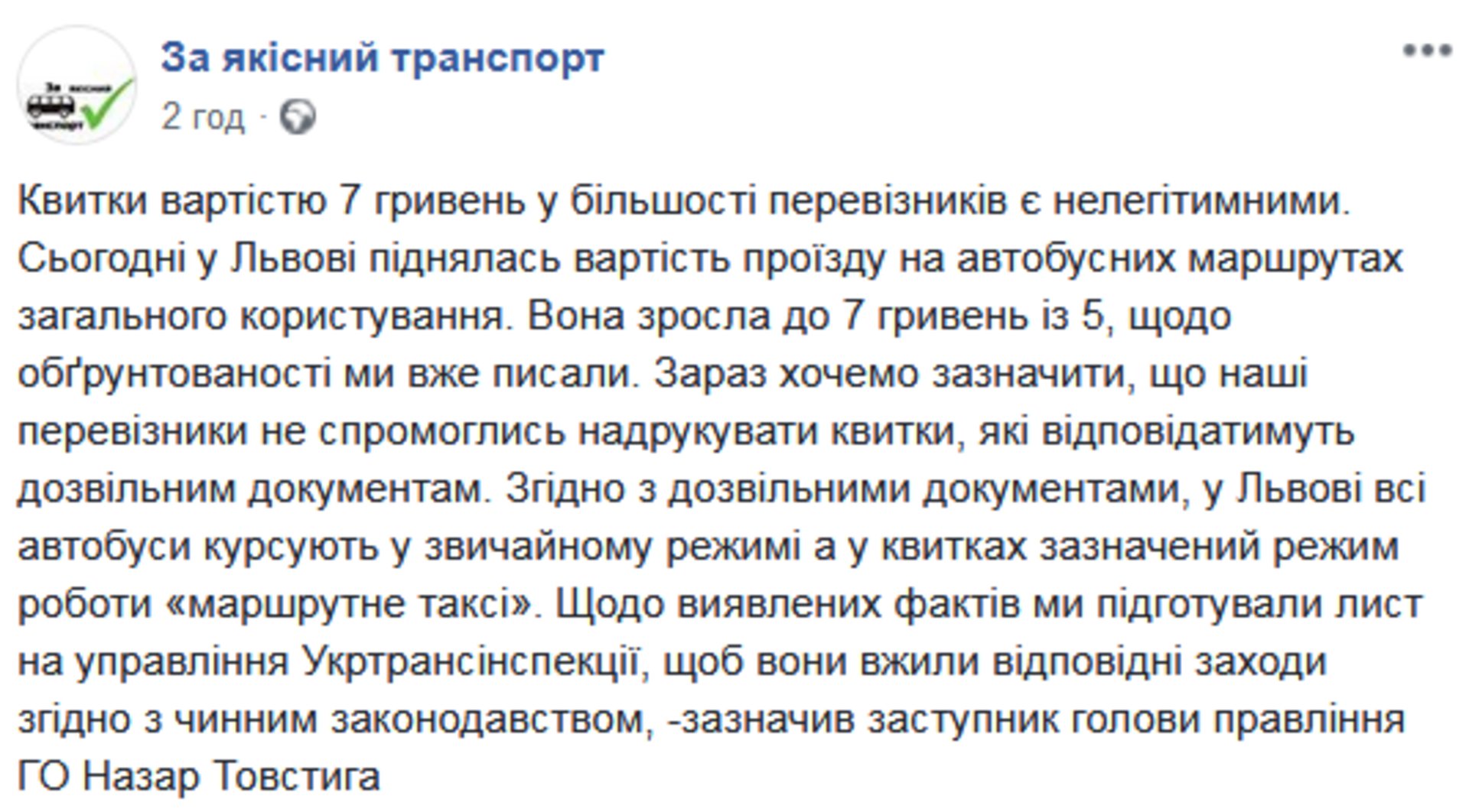 Скриншот/Facebook