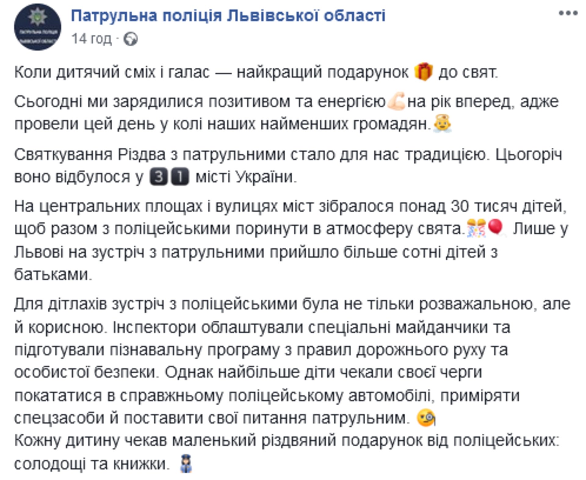 Скриншот/Facebook