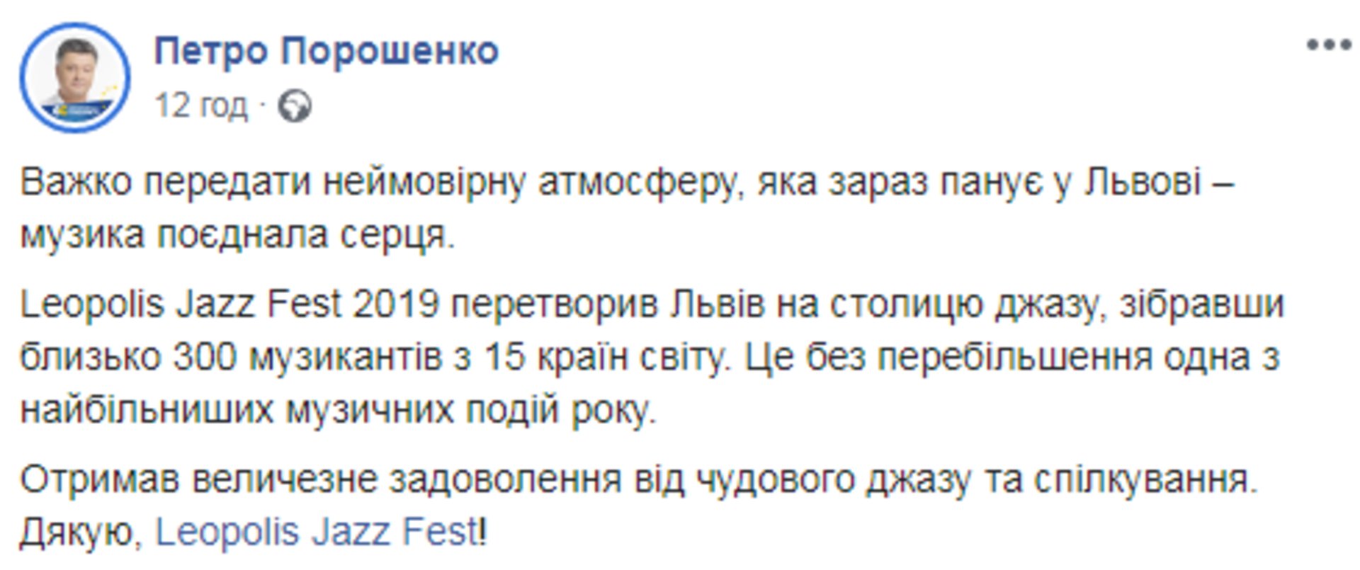 Скриншот ФБ