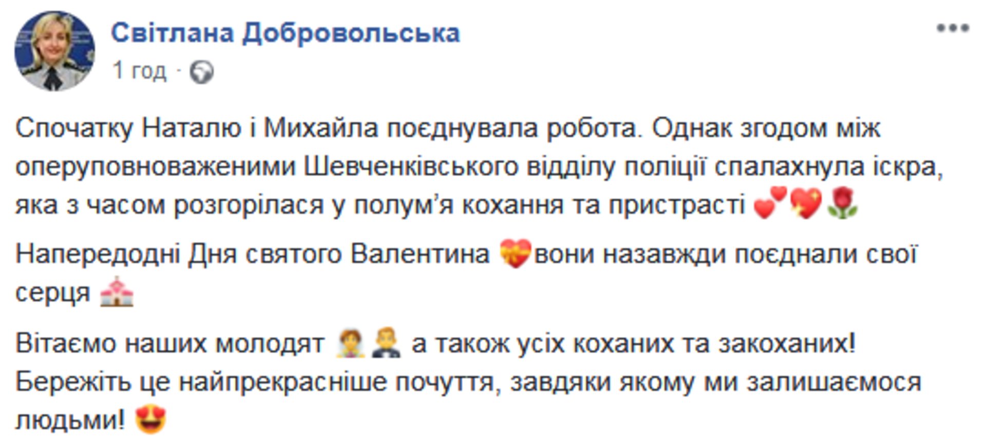 Скриншот/Facebook
