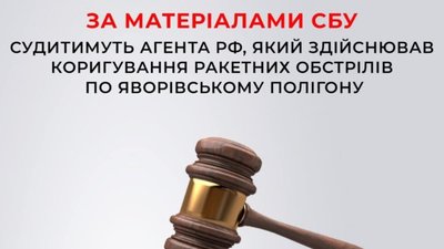 СБУ довела до суду справу стосовно ворожого агента, який коригував вогонь по Яворівському полігону