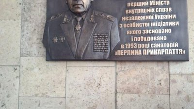 У Трускавці встановили меморіальну дошку першому міністру МВС