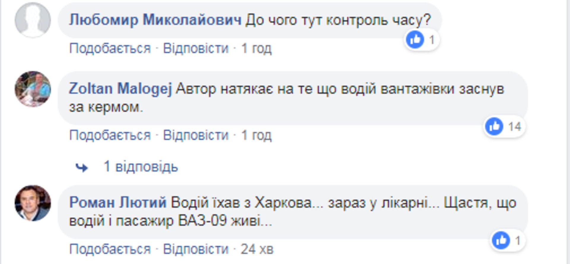 Скриншот/Facebook