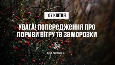 На Львівщині заморозки до -3 градусів