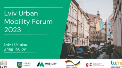 У Львові відбудеться Всеукраїнський форум міської мобільності