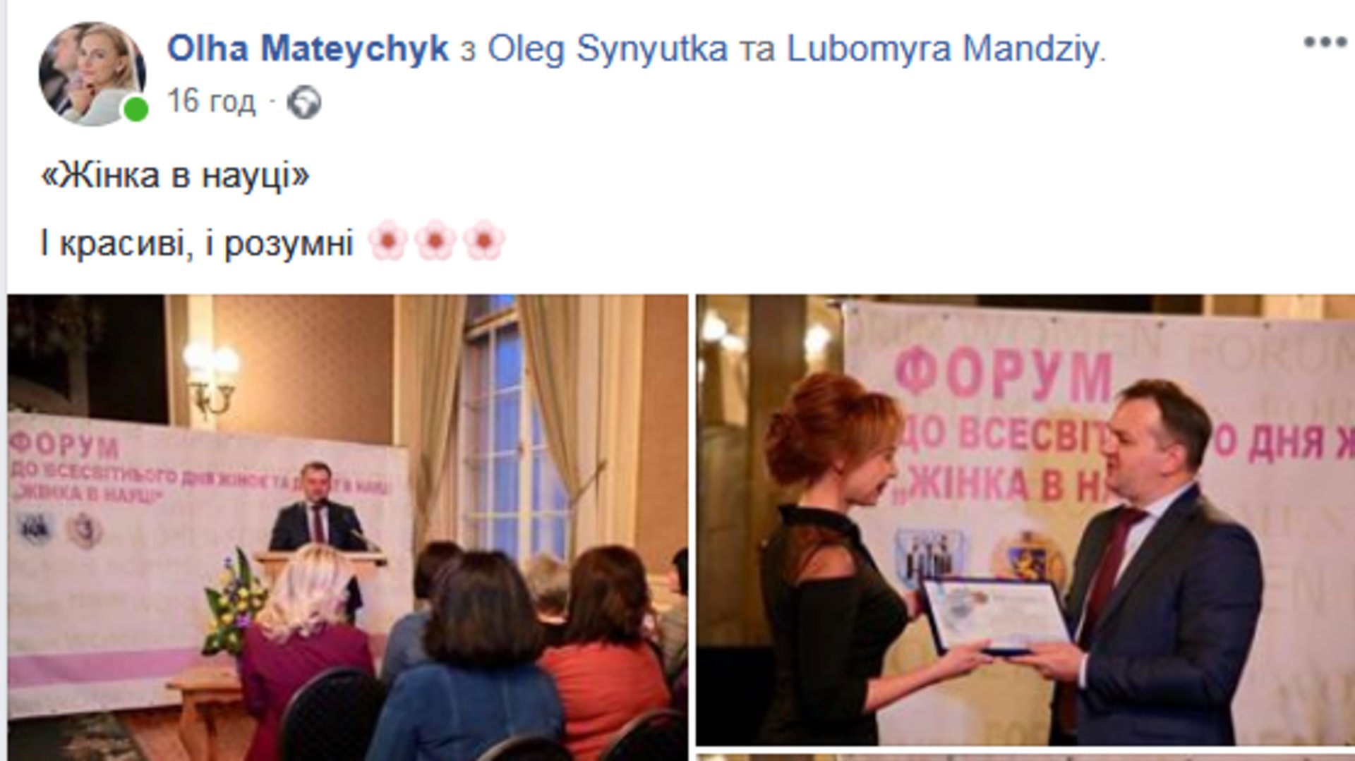 Скриншот/Facebook