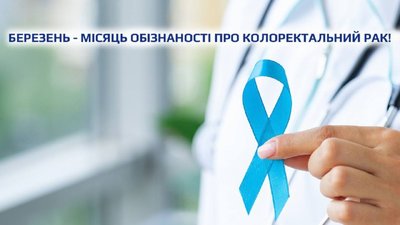 Колоректальний рак: чим небезпечний та як захистити себе