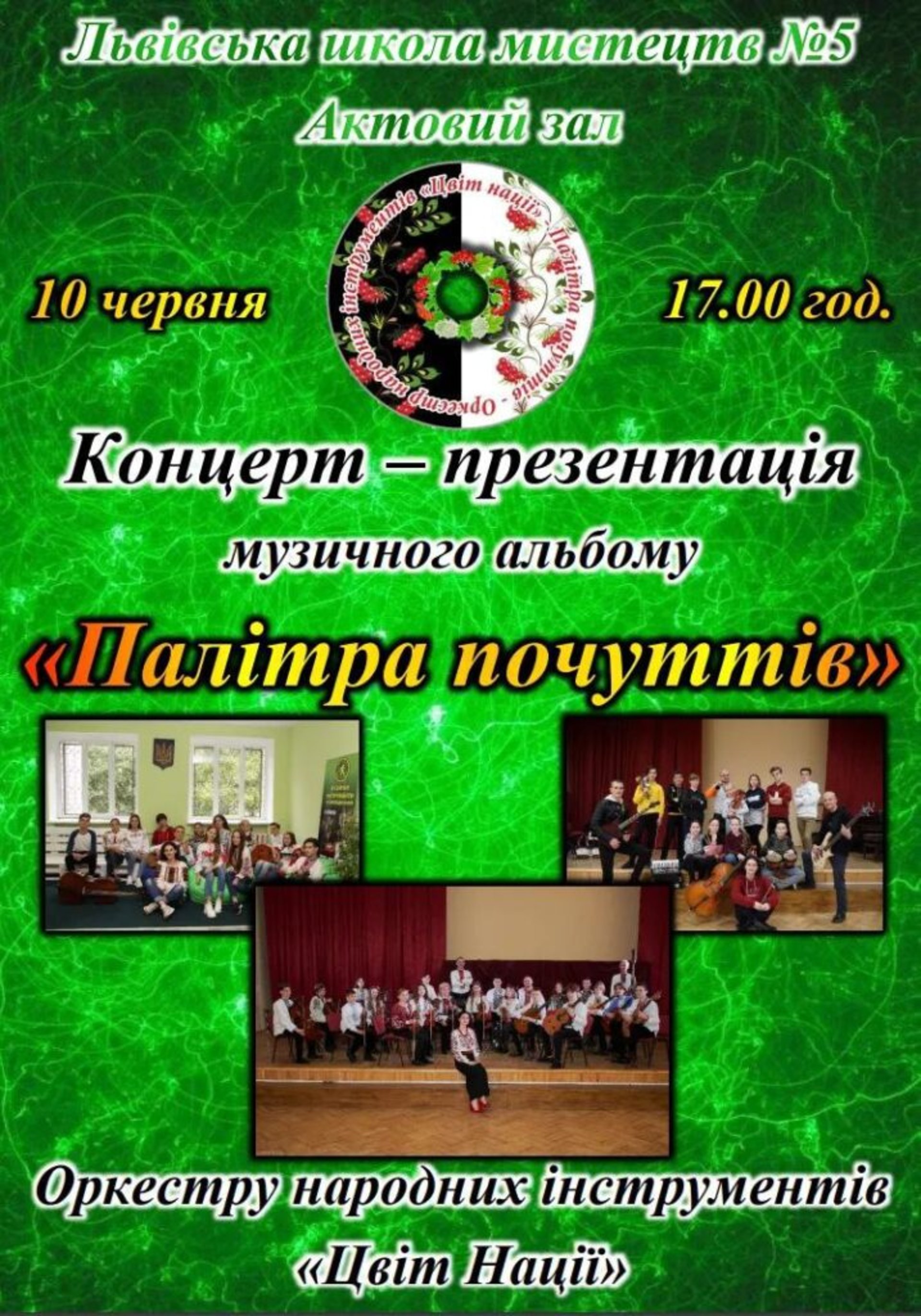 У Львові презентуватимуть "Палітру почуттів"