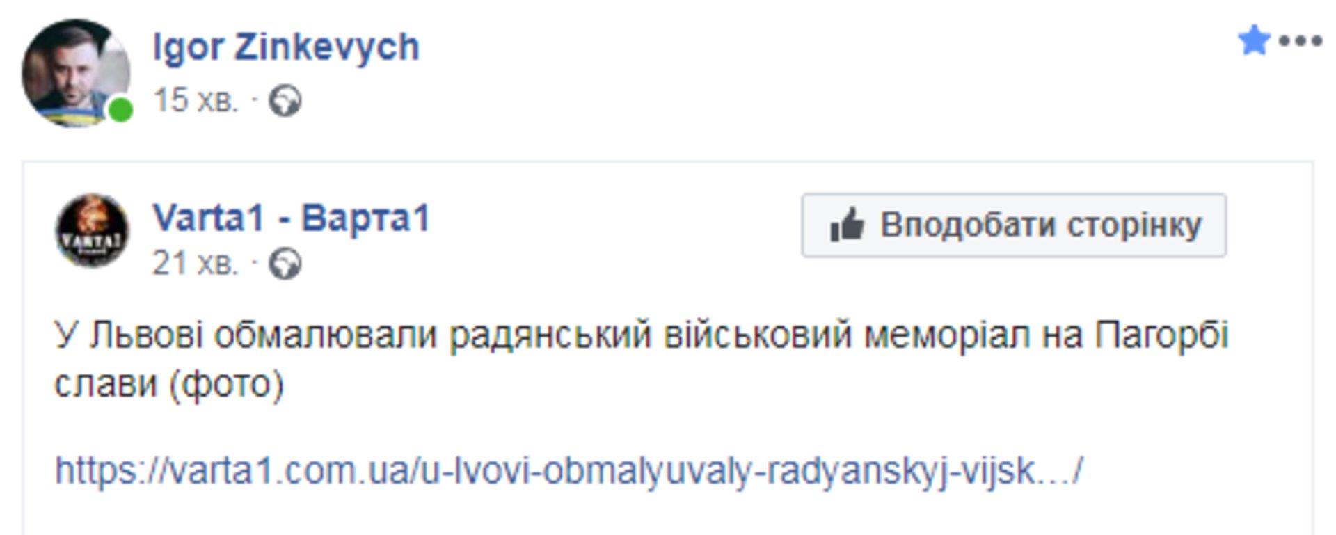 Скриншот ФБ