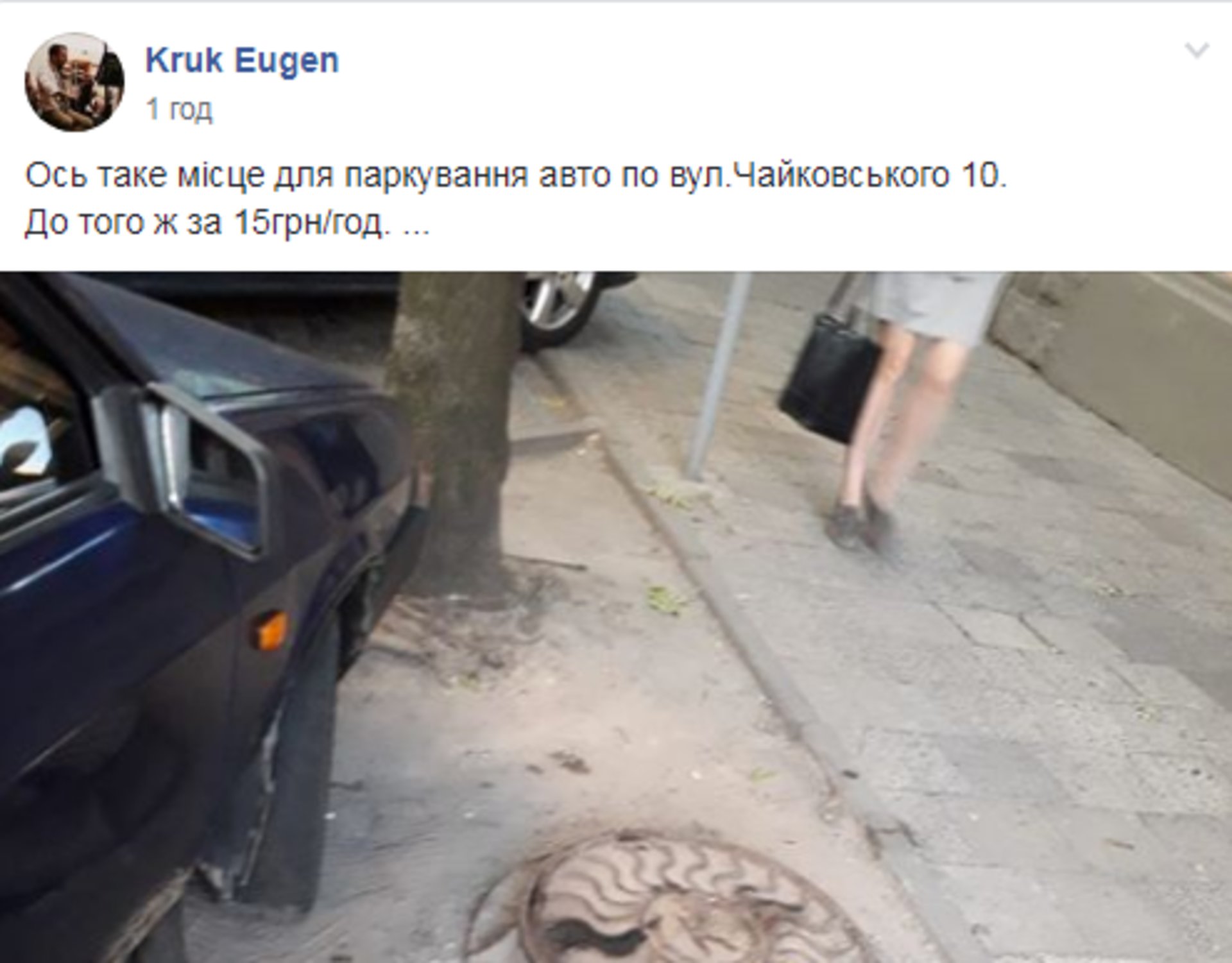 Скриншот ФБ