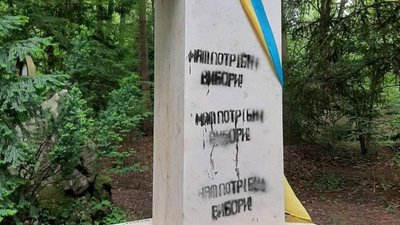 Могилу Степана Бандери в Німеччині розмалювали словами «Нам потрібні вибори»