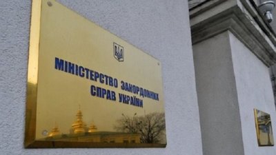 МЗС викликає посла Польщі через "чорні списки"