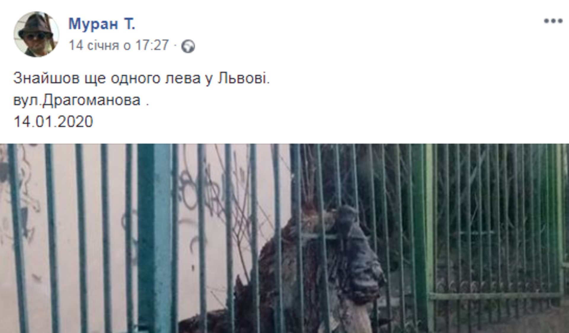 Скриншот ФБ