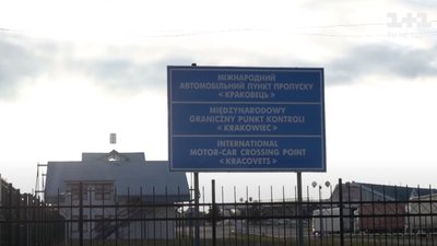 Начальник Львівської митниці змушує збирати кошти з контрабандистів для нібито передачі коштів в Офіс Президента, - журналіст (ВІДЕО)