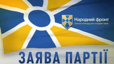 В інавгураційній промові Зеленського не було нічого про порядок денний змін у країні, - заява партії