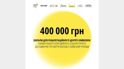 У Львові на проект Садового зібрали 400 тисяч гривень