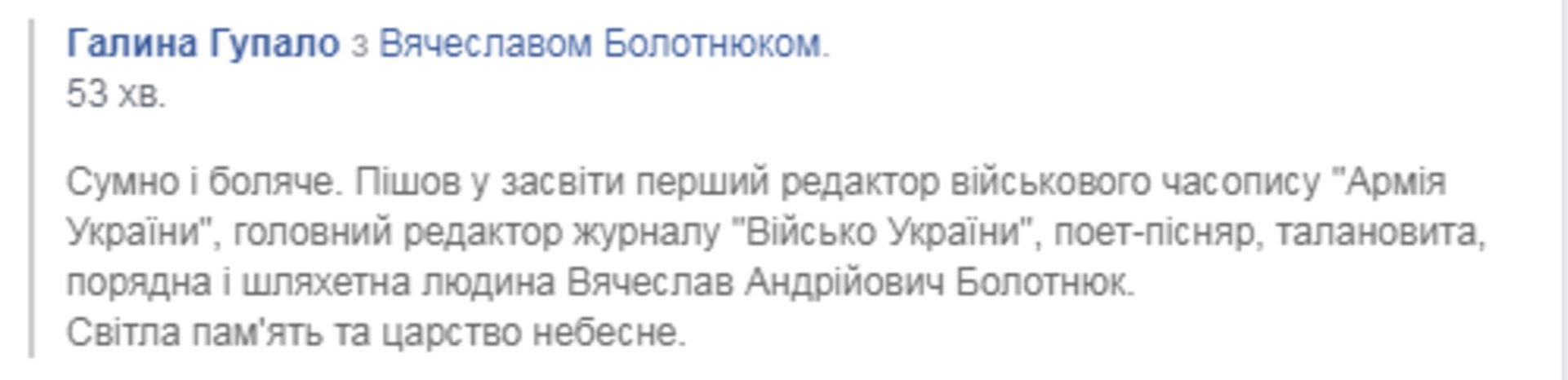 Скриншот/Facebook