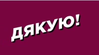 БПП "Солідарність" подякував мешканцям Львівщини за підтримку Петра Порошенка (ВІДЕО)
