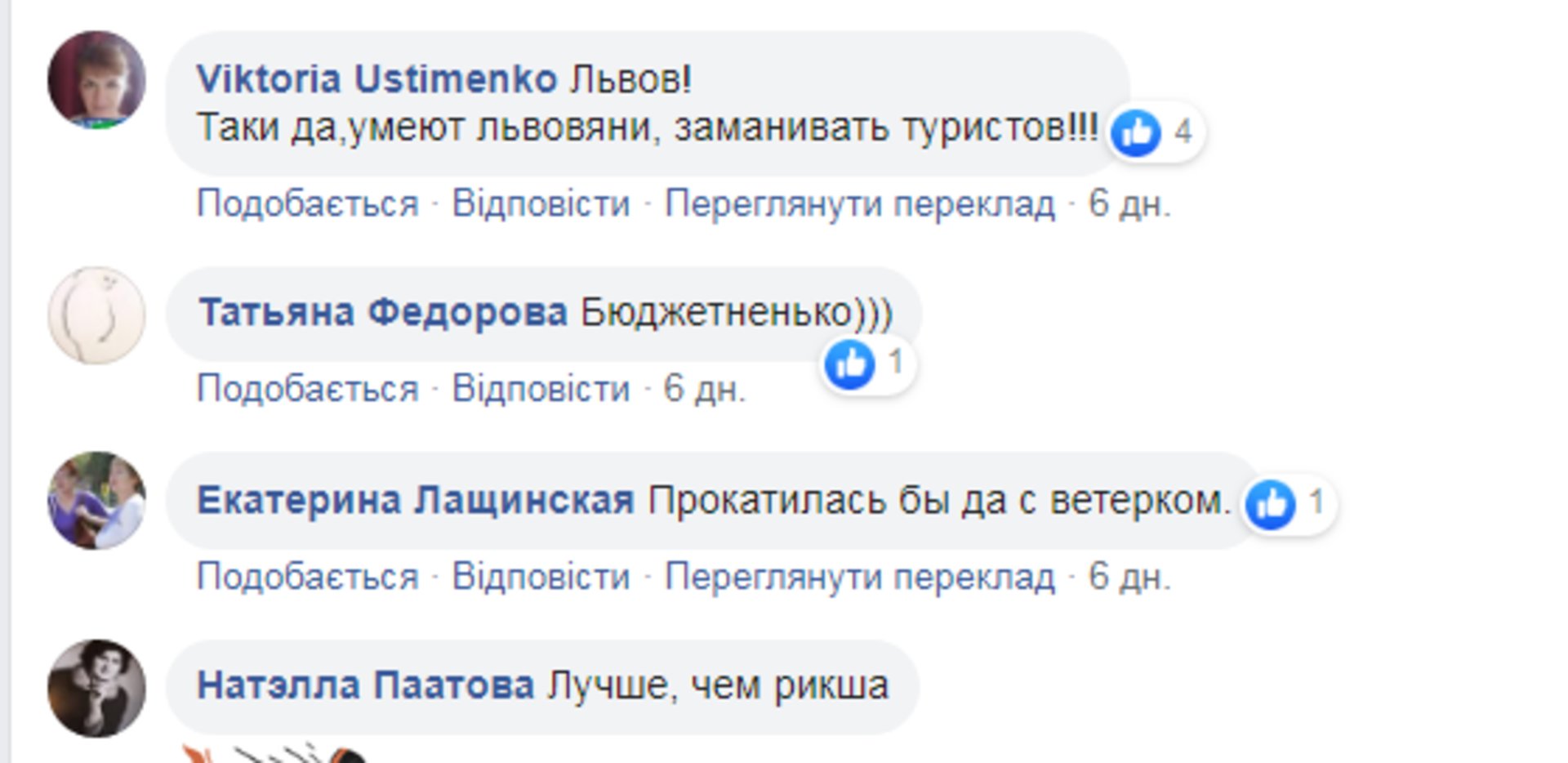 Скриншот ФБ
