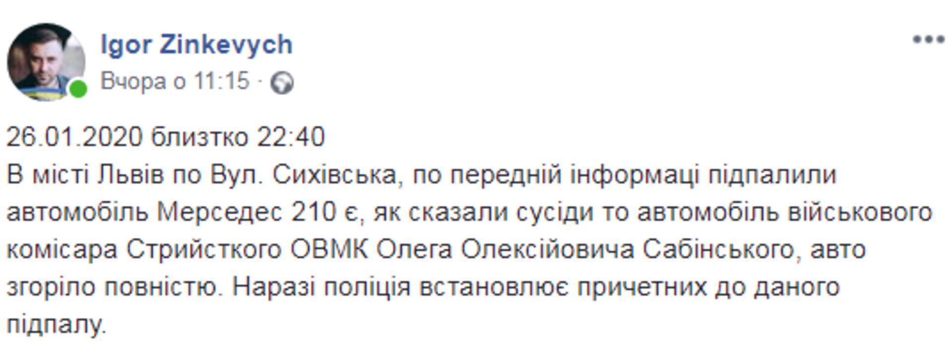 Скриншот ФБ