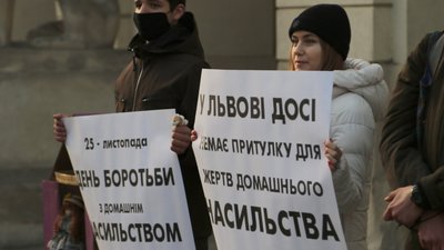У Львові виступили на захист жінок, що потерпають від насильства (ФОТО)