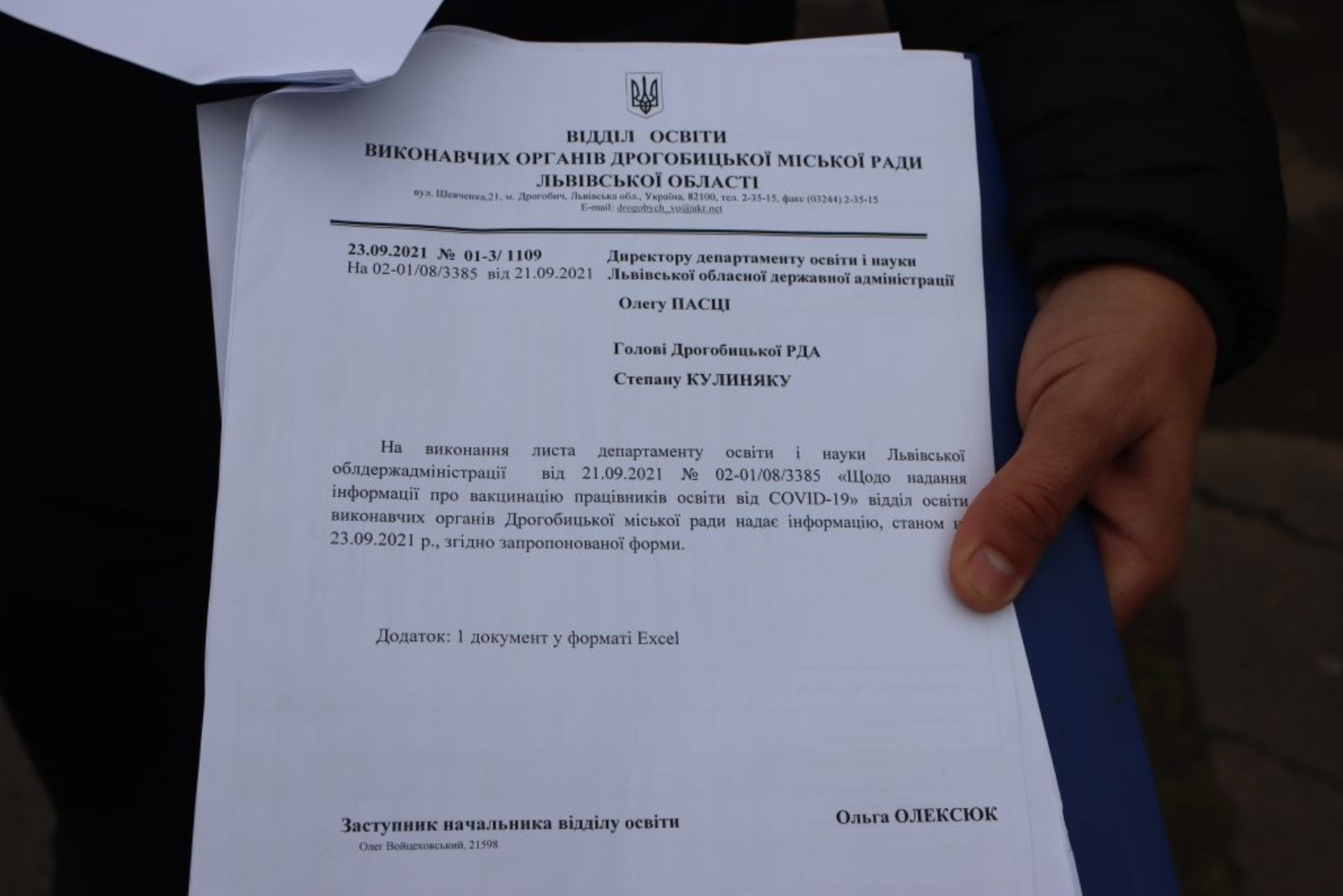 Поліцію не пустили до ліцею ім. Лепкого у Дрогобичі, яка перевіряла дотримання норм карантину