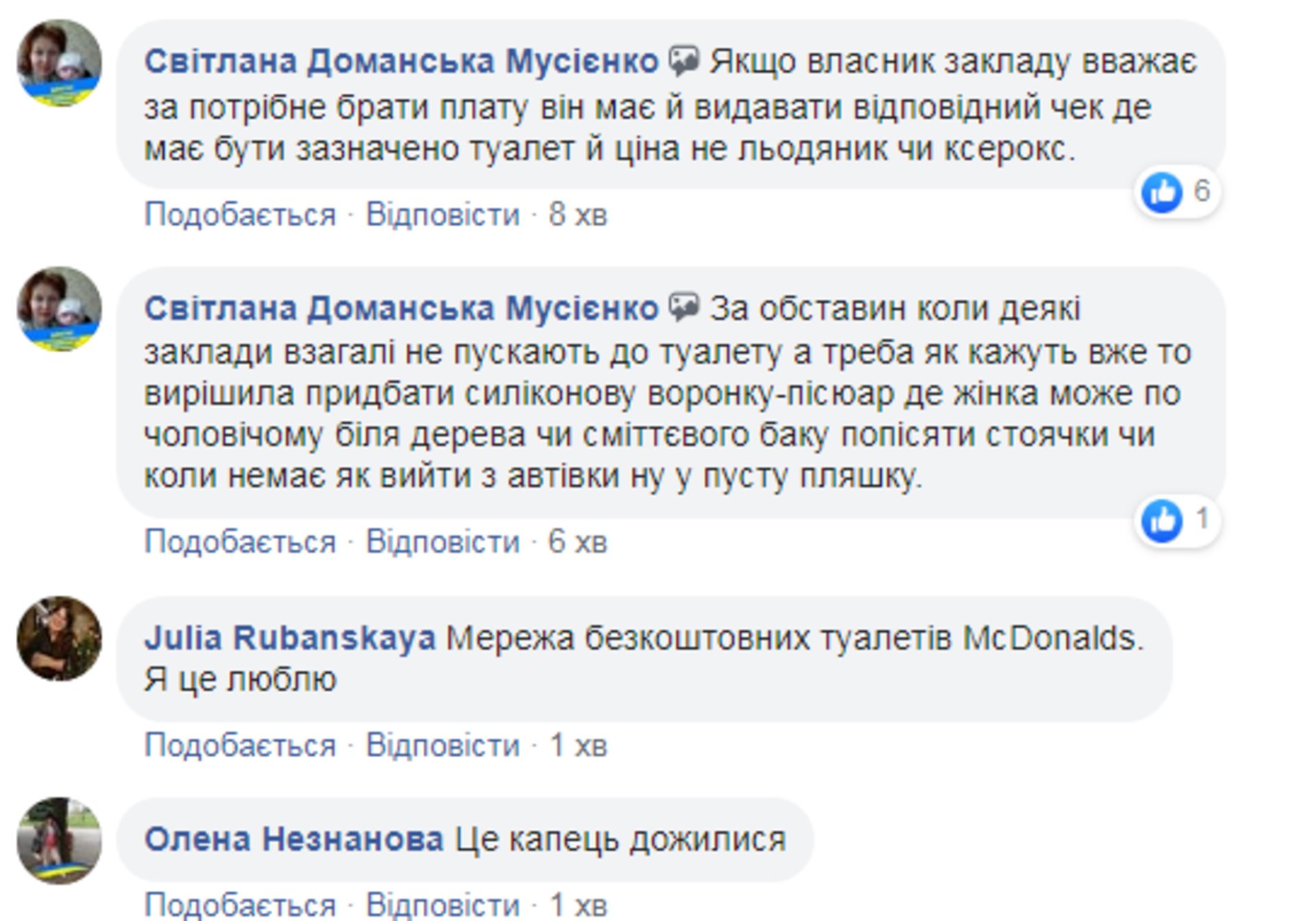 Скриншот ФБ