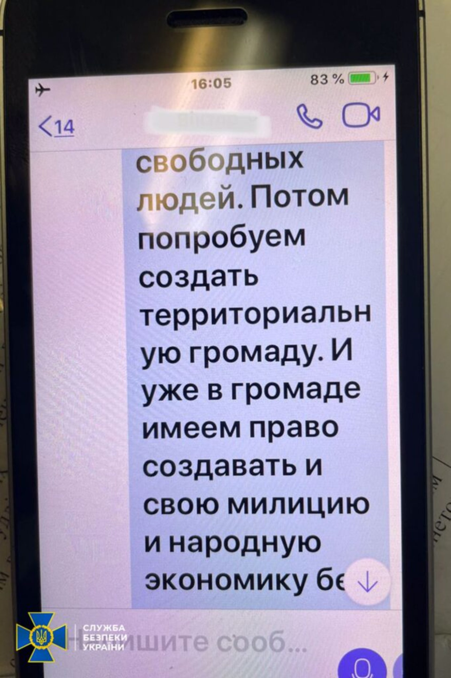 СБУ блокувала антиукраїнську мережу, яка під кураторством РФ розробляла плани захоплення влади