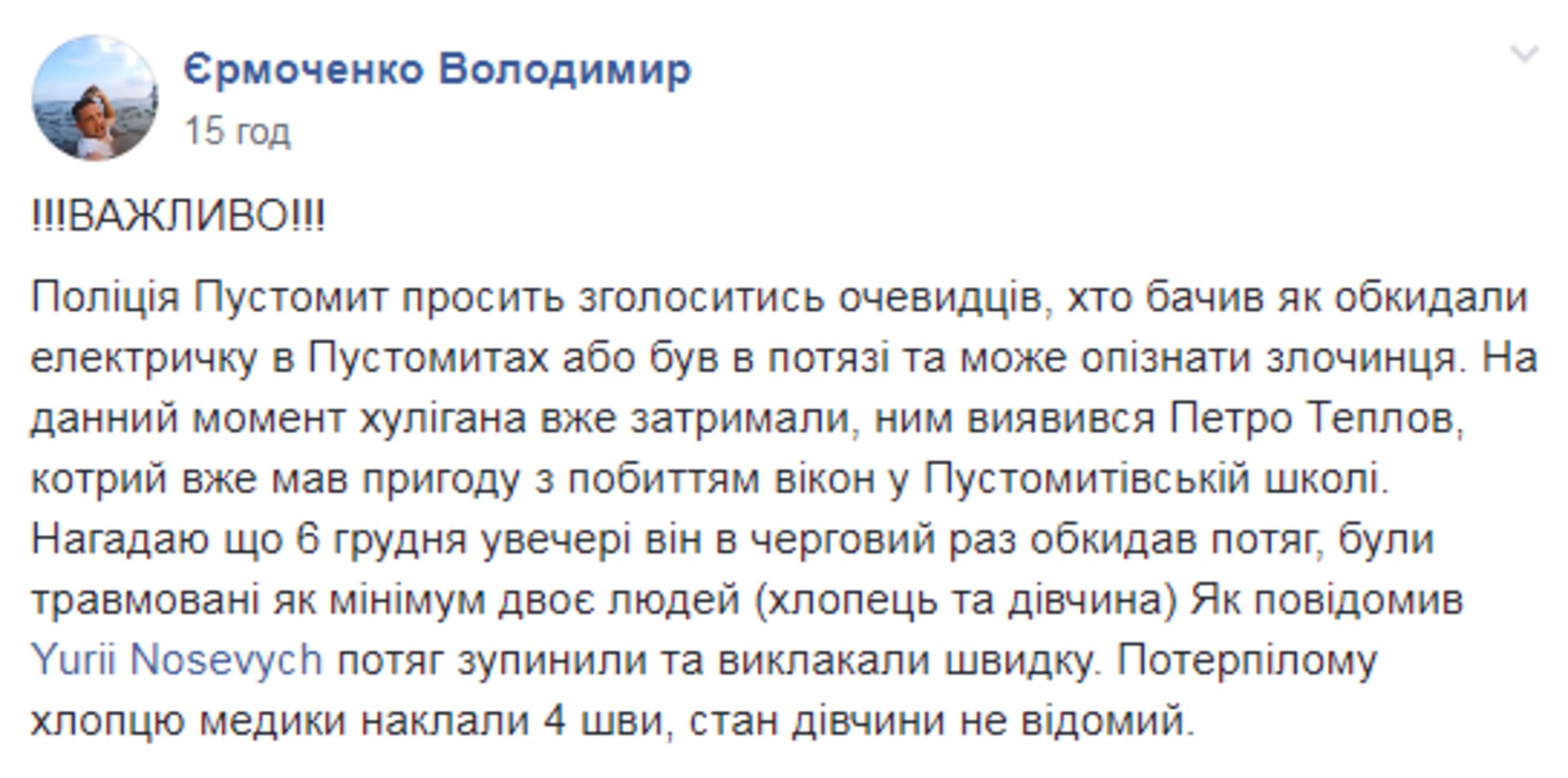 Скриншот ФБ