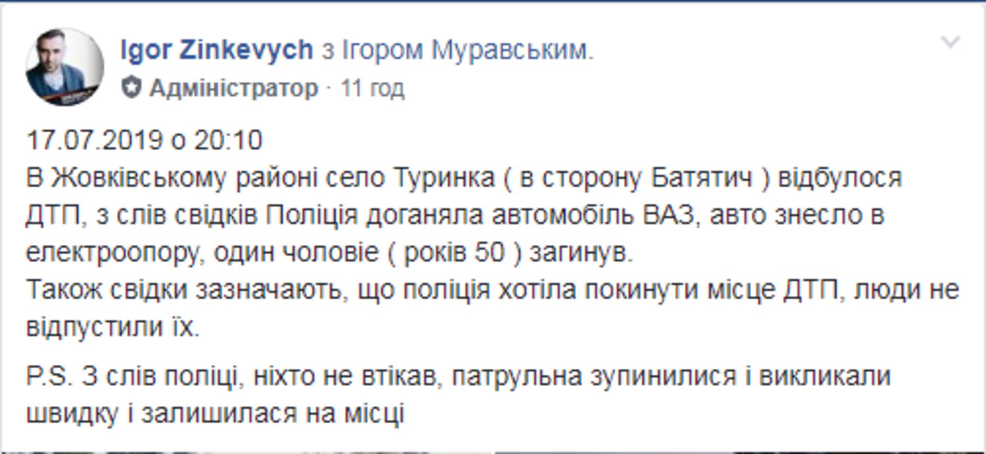 Скриншот ФБ