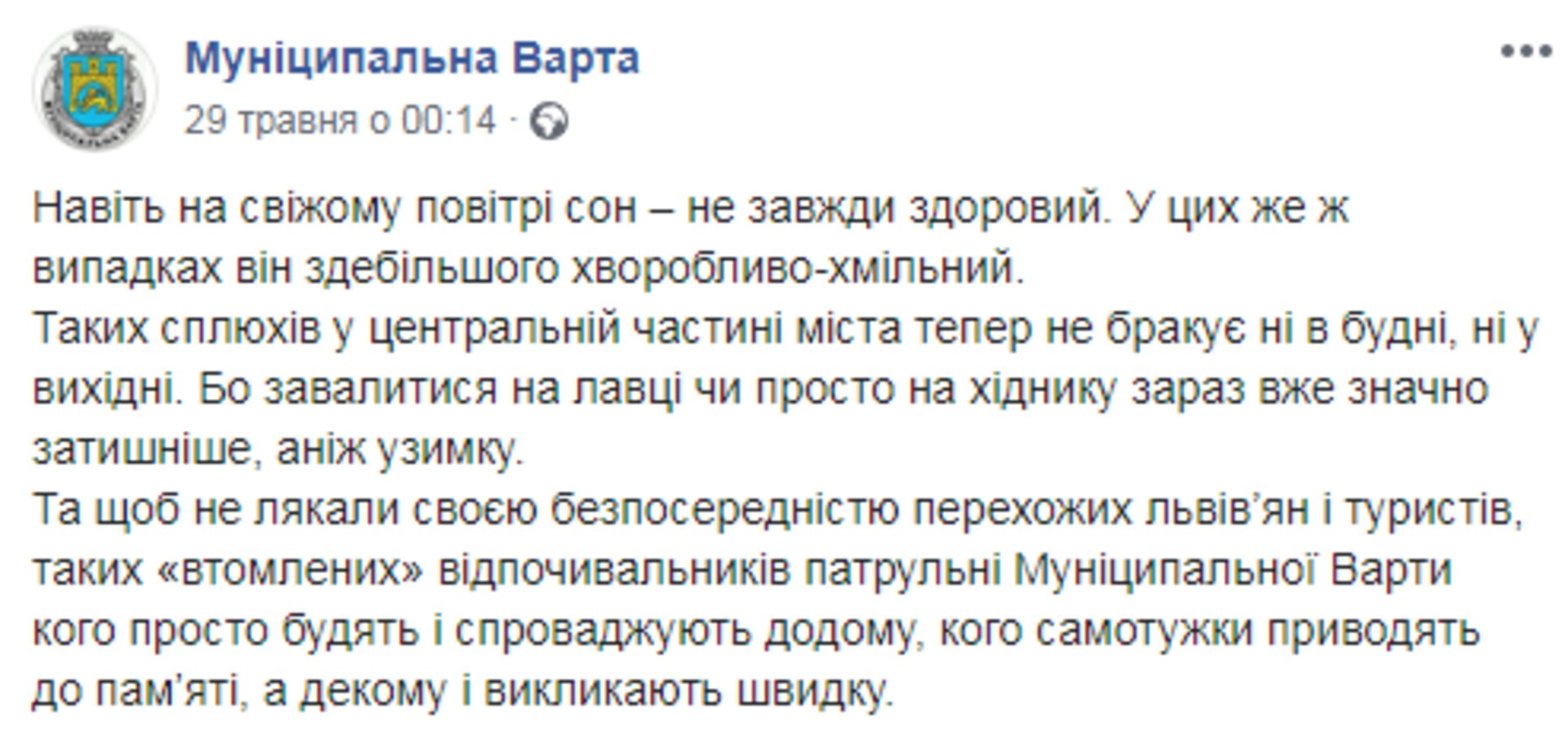 Скриншот/ФБ