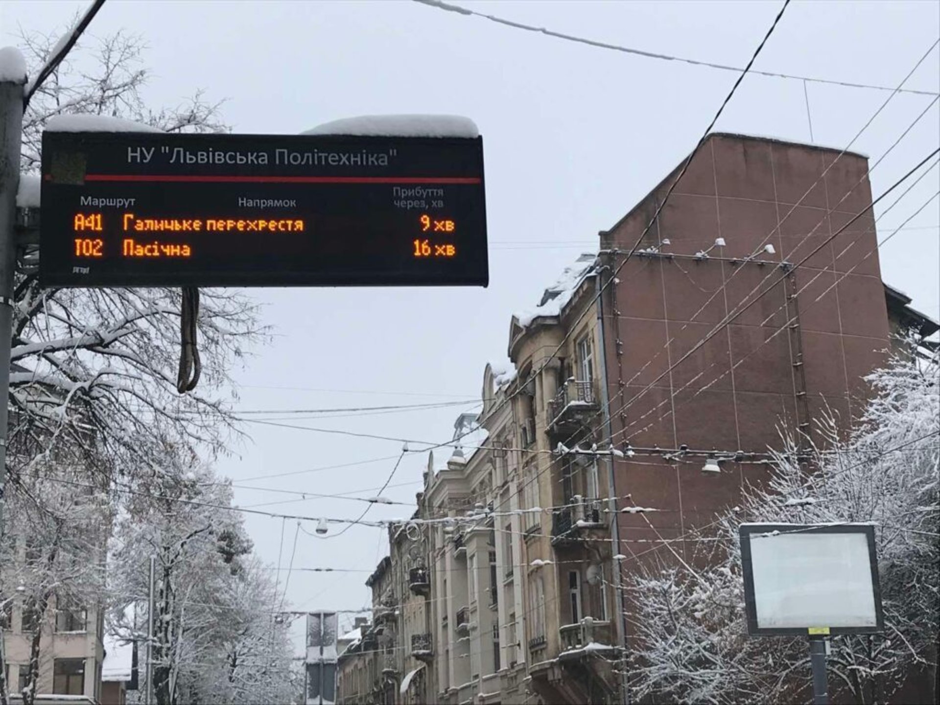 У Львові відновлено роботу всіх інформаційних табло, - розробник