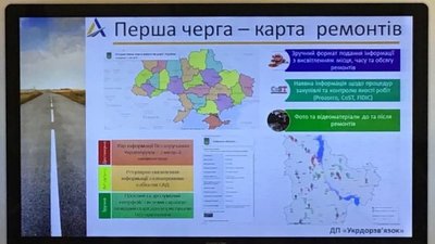 Водії можуть онлайн відслідкувати стан доріг